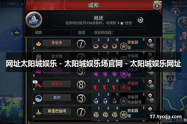 网址太阳城娱乐 - 太阳城娱乐场官网 - 太阳城娱乐网址